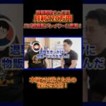 【完全密着】元医療職→せどりで月収120万円の転職成功ストーリー　　　#せどり #仕入れ #密着 #物販  #ビジネス #無料line登録で豪華5大特典 #副業