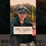 給料問題の質問に答えてみた！ #ビジネス #フリーランス #20代#Webマーケティング