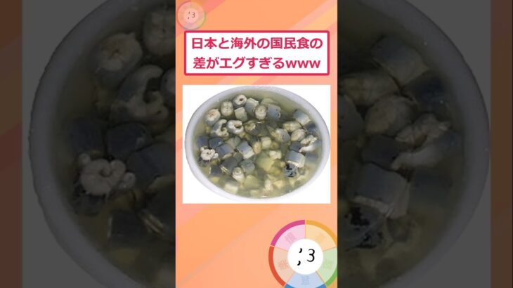これが国民食の差なのかよ…【2ch面白いスレ】
