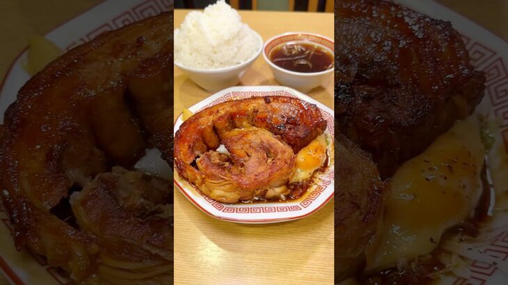 一日5食限定のキングサイズのチャーシューエッグ定食【練馬:安ざわ家】
