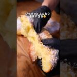 【激うま】究極のジャリふわっ食感！きび砂糖とザラメ糖を使ったブリオッシュが美味すぎた！#PR #パン作り #パン #飯テロ #bread #ブリオッシュ #カップ印 #きび砂糖 #ウェルネオシュガー
