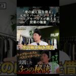 「虎の威と脳を借る」元サイバーエージェントトップセールスが教える営業の極意#サイバーエージェント #子会社社長 #トップセールス #極意 #営業 #ビジネス #竹林史貴 #社長 #rufflog