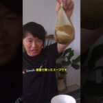 食堂で買ったスープ 実食？！#shorts #フィリピン #フィリピングルメ #philippines #pinoyfood #スープ