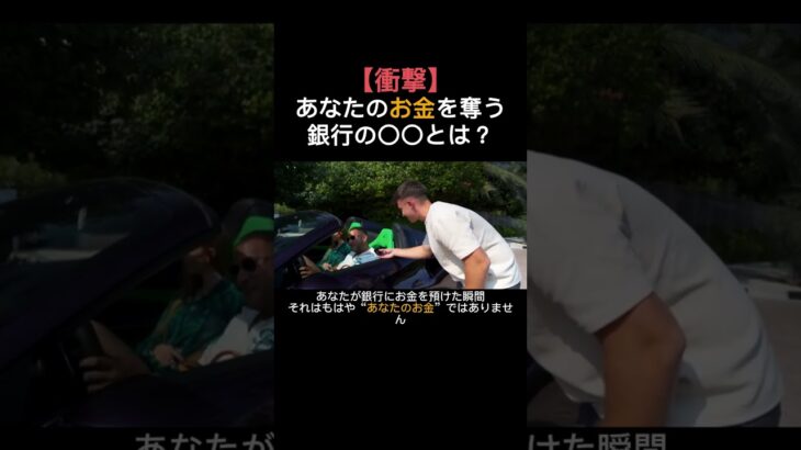これ知らないのめちゃ損してる#ビリオネア#自己投資#インタビュー#マインドセット#成功者#お金持ち#経営者#起業