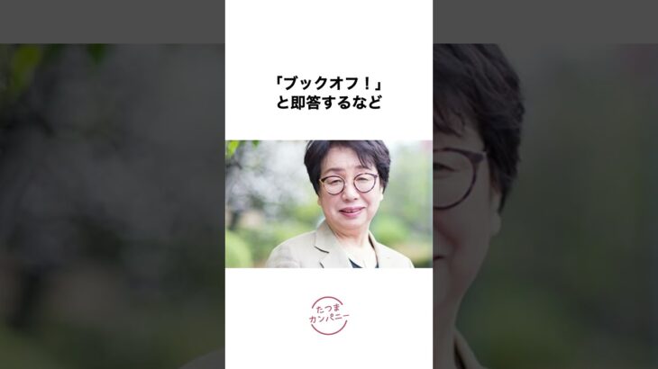 専業主婦から社長になれる企業「ブックオフ」　#雑学