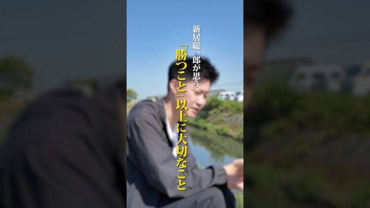 【「勝つこと」以上に大切なこと】　#愛媛県 #地方創生 #起業