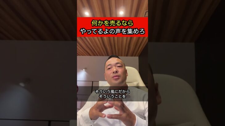 オンライン販売するならみんなの声を集めろ。 #ビジネス #マーケティング  #副業初心者