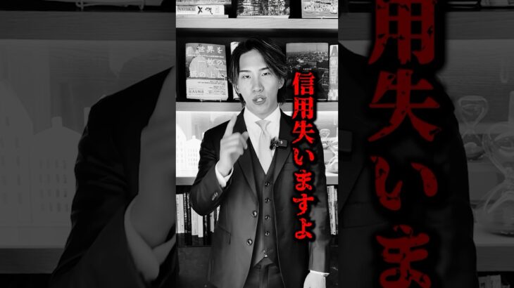 共感は信用を失います． #一撃代表 #社長 #ビジネス #営業