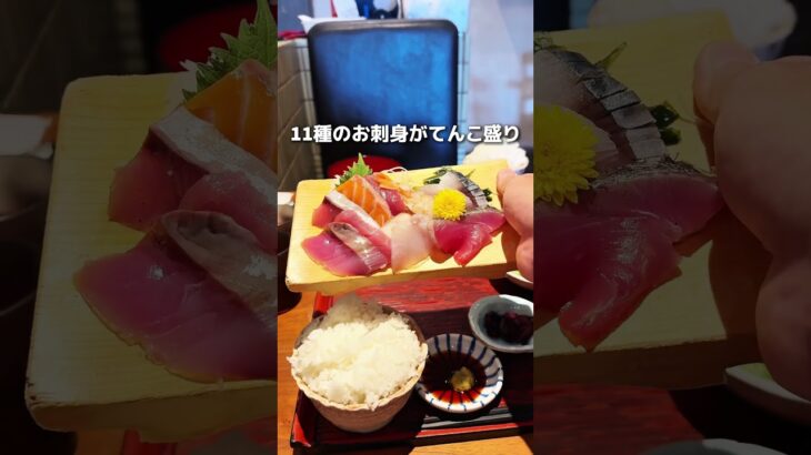 1日10食限定の刺身定食のコスパがやばい‼️なんと1000円😍‼️