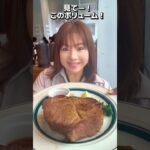 マロリーポークステーキ富士山450ｇ実食‼️柔らかジューシーステーキ #マロリーポークステーキ