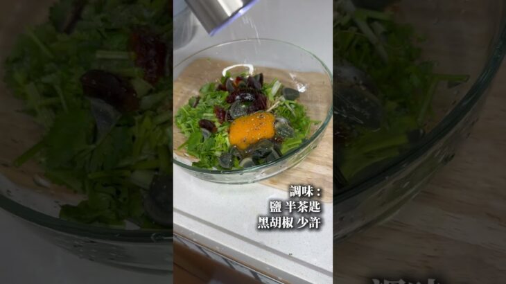 芫荽皮蛋米紙蛋餅真係超好食？有冇人都好鍾意食芫荽？ #food #減脂 #减肥日常 #快速瘦 #cooking