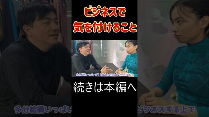ビジネスにおける人間関係の調整とは？