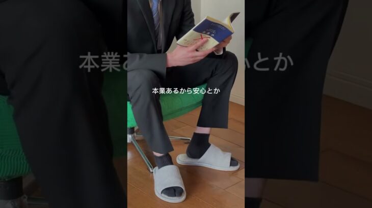 私が会社員を続ける理由、、 #会社員 #副業 #起業 #フリーランス