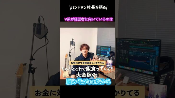 中卒でも社長になれる“バンドマン脳”の話。 #ビジネス #バンド #インディーズ #ビジュアル系 #起業