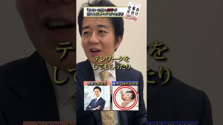 どちらを採用しますか？#経営者 #管理職 #ビジネス #麻雀 #ヒロキコンサル