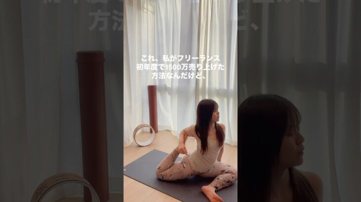 ヨガ起業　集客でやってはいけないこと　#ヨガ起業 #ヨガ集客 #ヨガ講師