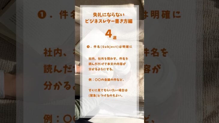 ビジネスレター書き方編　　　　　　　　#語彙力  #語彙  #ビジネスマナー  #ビジネス  #仕事効率化  #名言  #新卒