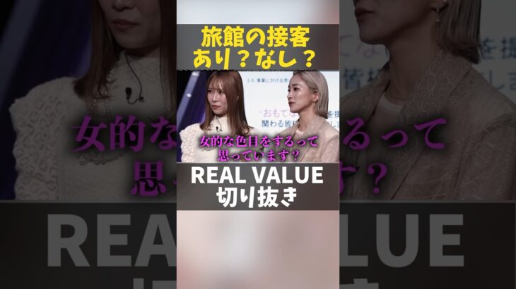 女性起業家が実績のある経営者に歯向かった結果…