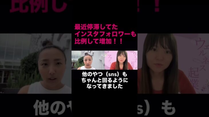 ヨガ起業　スレッズたった2日でフォロワー300人増
