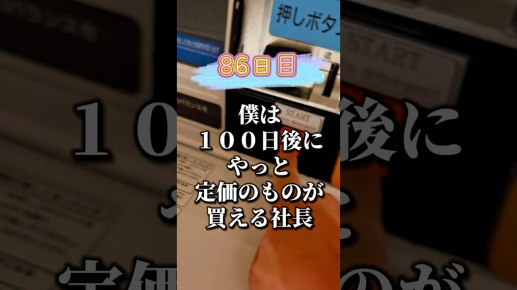 【#MLB 】東京を半額以下で丸ごと楽しめる！１日３食モデルコース【#コラボ 】#半額 #社長 #お得 #保存 #フォロー #関東 #東京 #夏 #お出かけ #オールスター#2025 #shorts