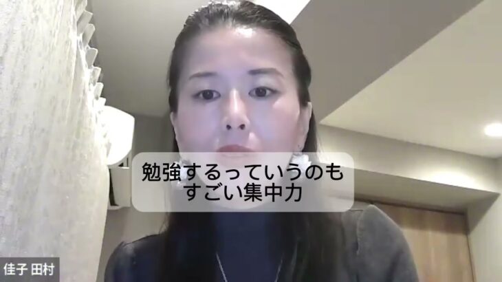 手相講座＋起業サポート生実績者対談動画！
