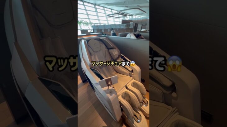 ビジネスクラスってこんな優遇されるの⁉️人権爆上げすぎてやばい😱