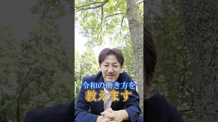 令和の働き方 #フリーランス #起業 #副業 #お金