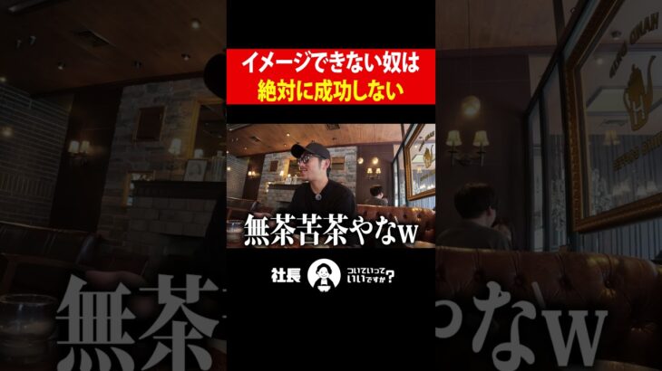 この仕事のパス、あなたは耐えられる？ #経営 #ビジネス #密着 #社長
