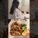 1食200円豚しいたけ弁当#shorts#簡単レシピ