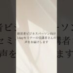 経営者ビジネスパーソン向け1dayセミナーの受講者さんの声をお届けします✨