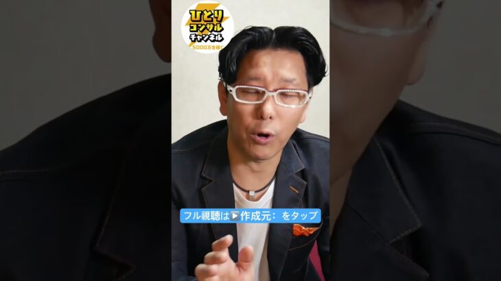 コンサル売上をサブスク的にすると何が良いのか？！