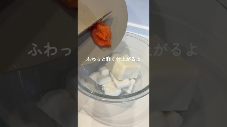 ふわっふわの食感【明太はんぺん焼き】
