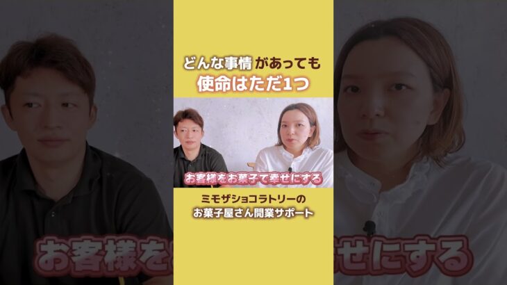 ミモザショコラトリー女性起業支援ー物価高騰に立ち向かうこと