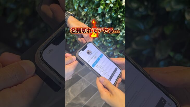【令和の新常識！！名刺の最先端が画期的すぎる！】