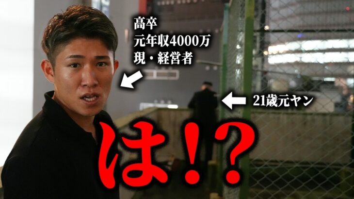 結果出したいなら、結果出そうとするな。起業したての元ヤンキーを屋上で詰めました。