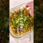 【一食¥205】レンチン！10分！納豆とツナの和風パスタ🍳レンチン💴一人前205円⏰調理時間10分#節約レシピ #簡単レシピ #パスタ #レンチン#料理