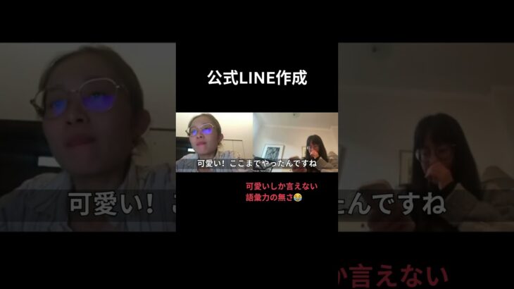 8月25日#起業ミーティング#スタートアップ #経営者　#インタビュー　#オンランスナック　#起業女子　#海外　#海外移住　#起業　#ニュージーランド　#日本
