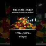 【ASMR】完食したら釈放！👮‍♂️どのレバーを引く？🍖刑務所グルメ/ Food Punishment: Pull the Lever & Eat It All!?