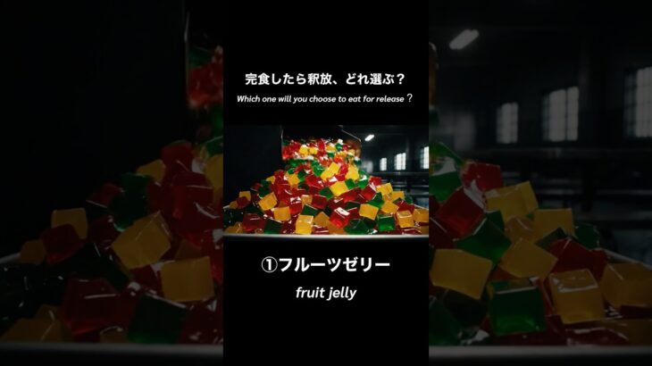 【ASMR】完食したら釈放！👮‍♂️どのレバーを引く？🍖刑務所グルメ/ Food Punishment: Pull the Lever & Eat It All!?
