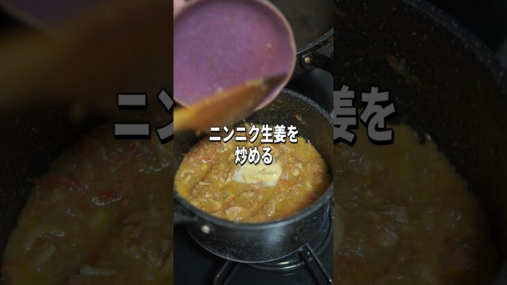 四抜きカレー更に改め　#shorts #カレー #スパイス #岩手 #盛岡 #起業