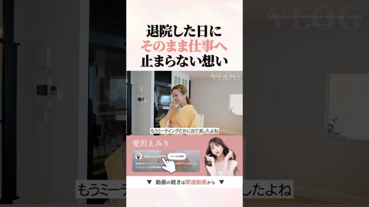全員驚愕。仕事への熱量が桁違い #愛沢えみり #ビジネス #shorts