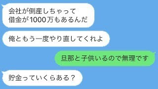 起業に失敗し、1000万円の借金を背負った男の結末www
