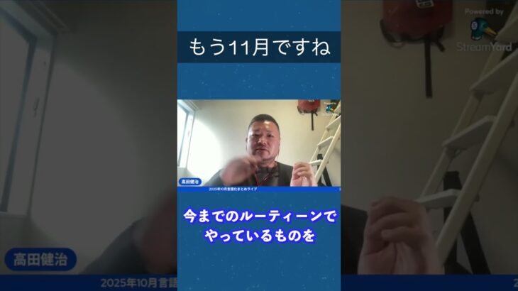 今年もあと2ヶ月 #言語化トレーニング  #ひとり起業家 #目標達成