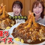 【大食い】テラ盛りオムライス！33分33秒以内完食特典チャレンジ！！【三宅智子】