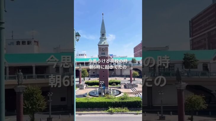 岡山で起業する大学生！3連休の初日Vlog🔥