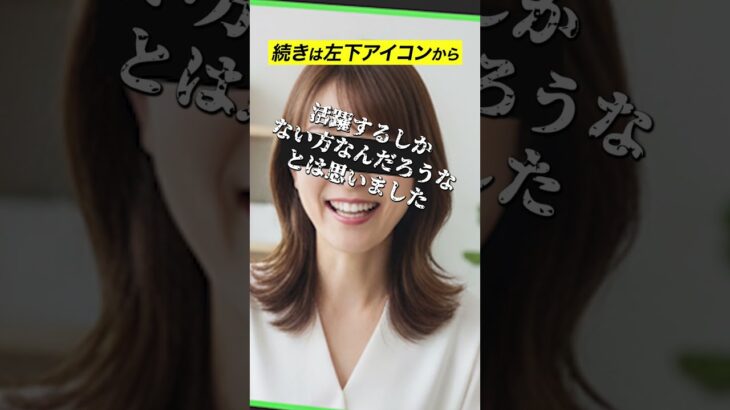 【ドキュメント】ビジネス交流会の闇【予告第7弾】#詐欺#起業 #注意喚起