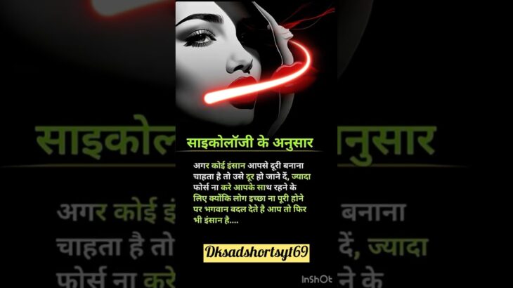 साइकोलॉजी के अनुसार 🤟🏻| Best success business motivational |#Shorts #success