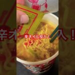 辛みそきん実食！そこまで辛くは無いけど、しっかり辛味は感じます。味噌と唐辛子って合うよね。まねきみそきん初めて見た！やったぜ！美味しい！#HIKAKIN #みそきん #辛みそきん #味噌ラーメン