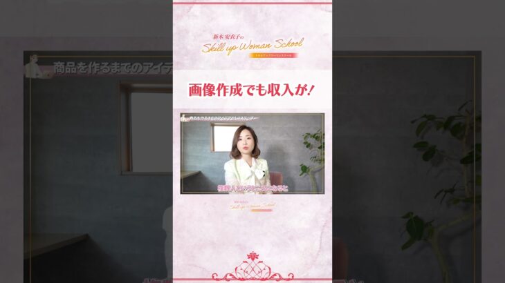 【起業のコツ】新しくビジネスを始める時のアイデアの出し方をご紹介！ビジネスチャンスは既に自分の中にあります！初心者の方が起業で成功するための秘訣を大公開 Part18