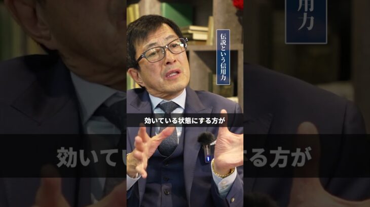 【悩むなら〇〇しろ！】伝説というパスポートをもっているか？起業し独立開業すべきかどうかの判定方法と、今すぐやるべきこと【一問一答Q14】